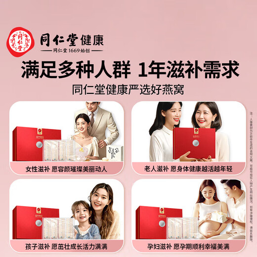 同仁堂北京同仁堂 干燕窝礼盒 【密盏银标400g】燕窝干盏 马来西亚溯源