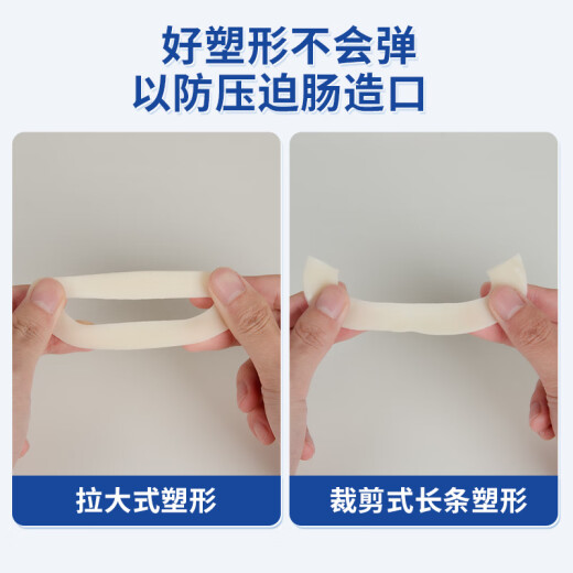 医用可塑贴环造口防漏圈密封环12035升级12045小白环护理用品附件 剥离剂+造口粉+保护剂+小白环10个 12035厚度小于2.5mm  内径18mm