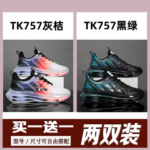 艾泊斯男鞋透气运动鞋男网面气垫减震爆米花软底跑步鞋 TK757灰桔+TK757黑绿 【2双装】 41 含运费险
