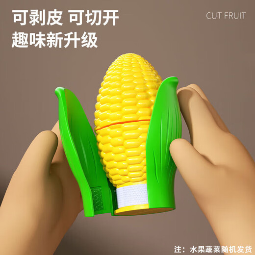 尚美贝贝水果切切乐玩具切蔬菜水果过家家玩具套装28件套六一儿童生日礼物