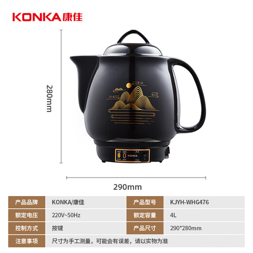 KONKA health pot, decoction pot, 4L Chinese medicine pot, decoction pot, fully automatic ceramic stew pot, decoction machine, household soup pot KJYH-WHG476