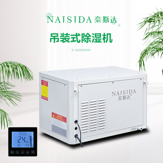 Hoisting space-saving industrial-grade dehumidifier, daily dehumidification 28L, rapid drying, suitable for factory/warehouse/basement/power distribution room AY-D38L
