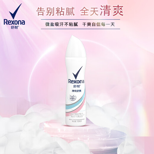 Shunai Women's Refreshing Body Spray, pure and unscented 150ml, dry and non-sticky (random packaging)