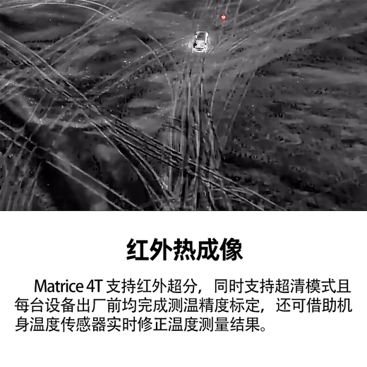 DJI Matrice 4T Worry-Free Ultimate Edition Ranging Inspection Night Vision AI Matrice 4t Thermal Imaging Drone Includes Battery*3+Searchlight+Mailer+Butler+Flag Insurance