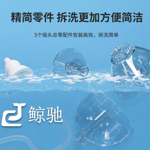 鲸驰吸鼻器婴儿儿童负压吸鼻器幼儿电动 婴儿吸鼻涕同款新生儿呛奶 定制版5支盐（加急）