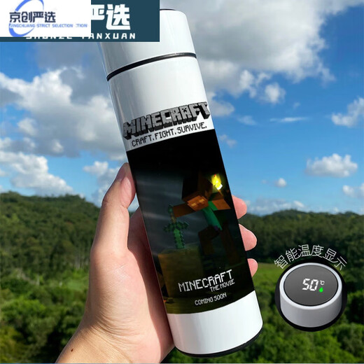 Yonghuan youpin new minecraft minecraft Smart Minecraft Kuliss Water Cup 480ML Smart Tempret Cup XA1283 World
