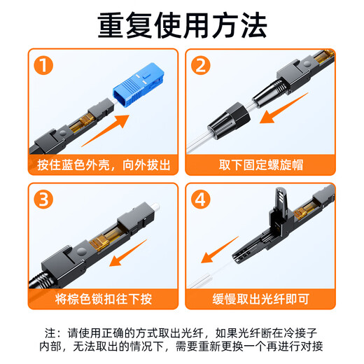 赛纤光纤冷接子SC对接器FTTH预埋式SC皮线光纤快速连接器50/100支装移动联通电信级SCUPC方头冷接子 小白入门【必备套装】