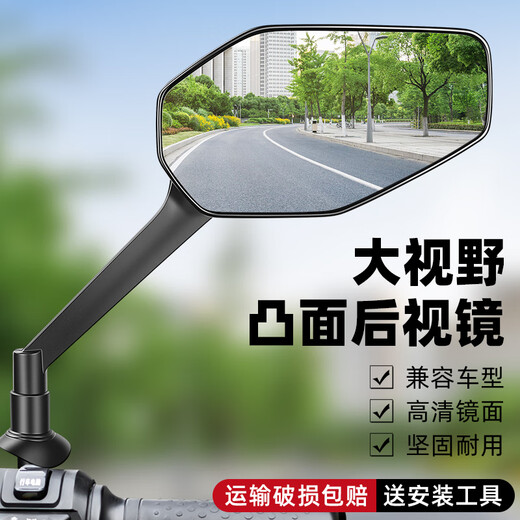 Panyuan battery bicycle reflector electric vehicle rearview mirror Yadi Emma tram bicycle universal rear reversing mirror Warhawk convex rearview mirror pair
