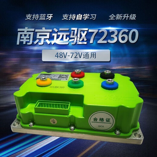 
Responsible Nanjing Far Drive Controller 72240/260/360/450/530/680 Mavericks 9 straight up new genuine product Far Drive 9 straight up 72450 built-in Bluetooth (