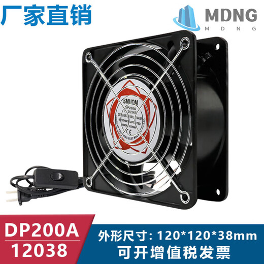 Ventilador de disipación de calor 12cm 12038 DP200A KTV Gabinete 220V Distribución Gabinete Ventilador de escape de soldadura Single ventilador 220V