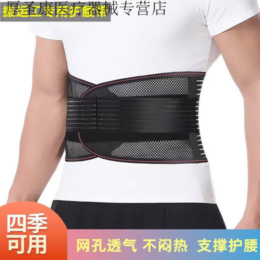 
Waist protection belt for work, belt for men, special work, physical labor, sports, heavy goods, XX 7029 mercerized elastic waist protection-breathable model M