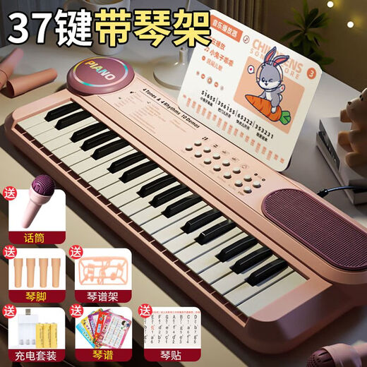 立始儿童61键电子琴钢琴初学女孩1-12岁带麦克风多功能宝宝入门琴玩具 37键蜜桃粉多功能【带话筒】-43cm 充电礼包版-儿歌歌谱+按键贴+充电设备