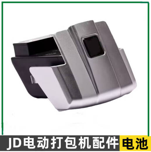 Accessories left and right shell circuit board welding bracket charger body seat spring JD1048 tensioning motor