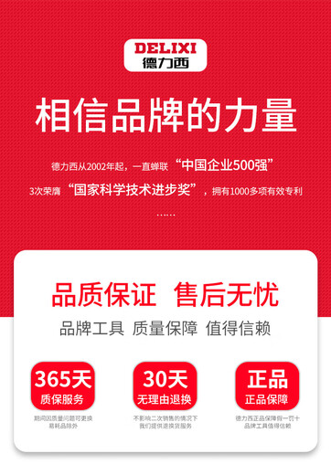 Delixi high-altitude pruning shears, telescopic pole, stainless steel, special scissors for pruning high-branch fruit trees and pruning branches. Delixi's award-winning brand brand tools. After-sales service.