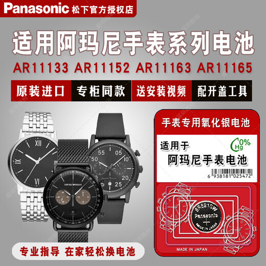 Zhendian One is suitable for Armani watches original imported battery AR11133 11134 11143 11148 11149 AR1152 11153 11163 AR111 AR11153 one pill Zhendian One is suitable for Armani watches original imported battery AR11133 11134 11143 11148 11149 AR1152 11153 11163 AR111 AR11153 one pill