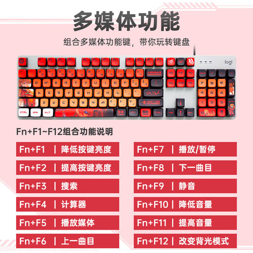 罗技（Logitech）K845机械键盘   机械键轴 有线机械键盘 电竞办公游戏台式外接笔记本电脑 K845红轴-明日香+G502 HERO