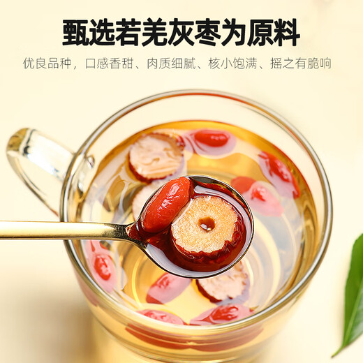 杞里香 枸杞红枣片组合450g（共3罐）宁夏头茬枸杞新疆大红枣泡水养生茶