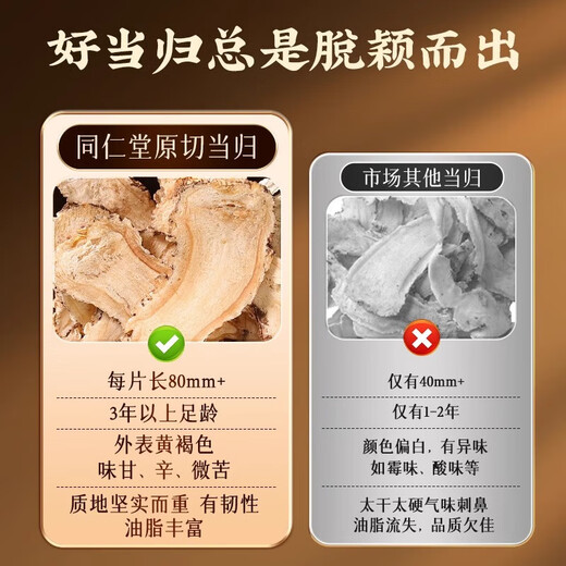 Tongrentang (TRT) Original Cut Angelica 60g, Gansu Minxian, un grand morceau d'angelica trempé dans du vin, du thé de la santé, de la soupe, du thé de la santé, de la phytothérapie chinoise
