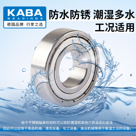 德国KABA不锈钢防水轴承S6209 6210 6211 6212 6213 6214 6215Z 440材质胶封S6210-2RS 防水防潮 耐磨高