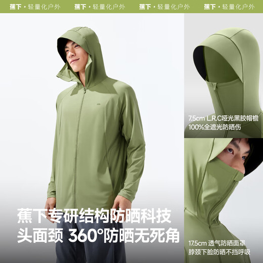 蕉下（beneunder）防晒衣女防晒服冰丝凉感宽松透气户外防晒衣百搭男女同款AL672 乌云灰 L
