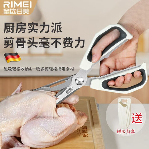 Jinda Rimei Küchenschere, Haushalts-Multifunktionsschere aus Edelstahl zum Schneiden von Gemüse, Fischfutterschere, spezielle leistungsstarke Hühnerknochenschere zum Schneiden von Hühnerknochen, scharfe und langlebige Multifunktions-Küchenschere
