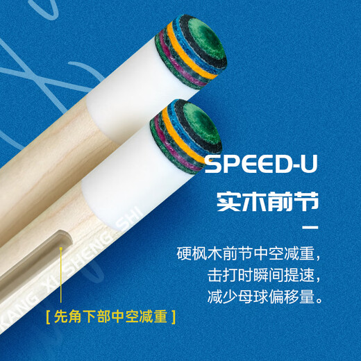 Lancome billiard cue Youth Storm 02 series big head cue entry-level cue big head Chinese black eight cue gift box model