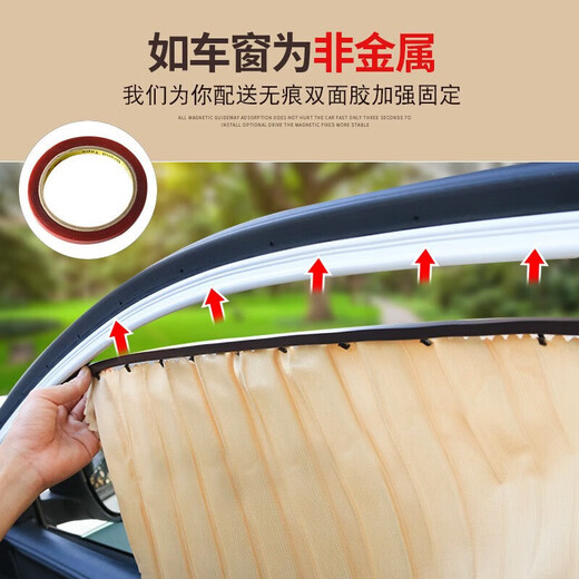 京饭碗众泰汽车窗帘遮阳帘磁吸轨道夏季车载隐私防晒隔热遮光挡神器侧帘 土豪金【全车4件套绑带式】 众泰5008汽车窗帘遮阳帘