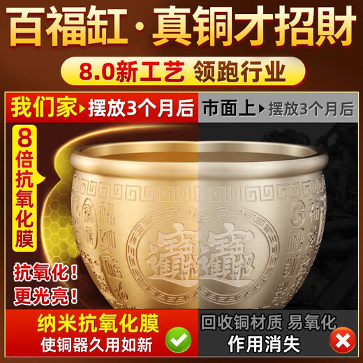明恩百福缸黄铜米缸冰箱上铜缸沙金小元宝聚宝盆公司工位摆件 【堆金积玉】10cm百福临门百福缸+688个金元宝