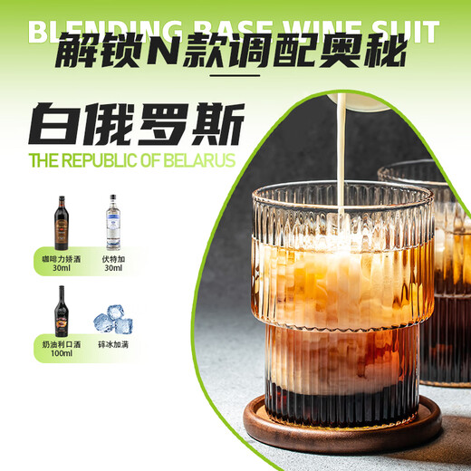 Bairika Barkeeper Base Wine Set Fremdweinkombination Whisky Blau orange lijiao roter Granatapfel Sirup Cocktail Rum [10 Getränkebasis Wein] + Brauwerkzeuge