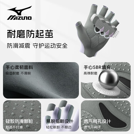 Mizuno fitness gloves for men and women half finger cycling training horizontal bar pull-up equipment non-slip B593 gray large size