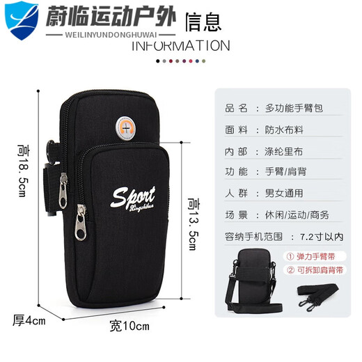 Xu Qi Apricot Arm Bag Men's and Women's Running Sports Mobile Phone Bag Wrist Bag Arm Bag Arm Cover Mobile Phone Bag Outdoor Equipment Fitness Handbag Black Basic Edition Two-Layer 7.2-inch Shoulderless