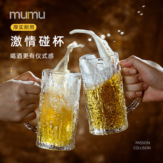 MUMU glacier pattern craft beer cup, high-looking Nordic style draft beer cup with handle, internet celebrity glass 6-piece set, glacier beer cup, 2 pieces, 450ml