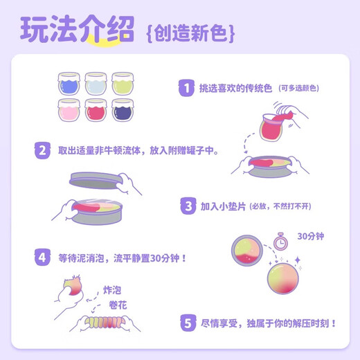 哦小姆液态玻璃彩泥史莱姆3-6男女孩儿童学生DIY解减压玩具安全环保礼物