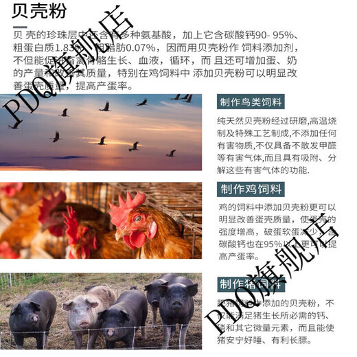 Yonghuan shell powder feed livestock and poultry high calcium powder chicken, duck, goose, pigeon, quail calcium supplement feed premix additive 10Jin Jin is equal to 0.5 kg shell powder small particles