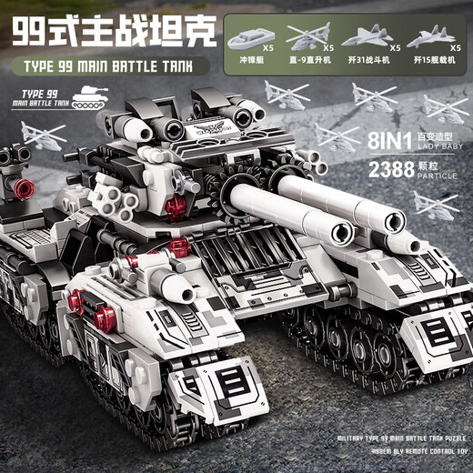 Lego compatible 25 new remote control defense military armored vehicle heavy tank building blocks boy assembly toy gift Leopard double tank--Laser cannon