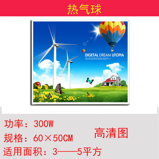 Graphene heater mural 300W graphene carbon crystal wall heating mural heater electric heater quick heating toilet white board white frame mural electric heating plate 300W white board