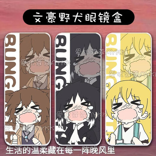 Dog del perro salvaje premium Edogawa Ryoga Dazai Osamu Nakaya Glases Box