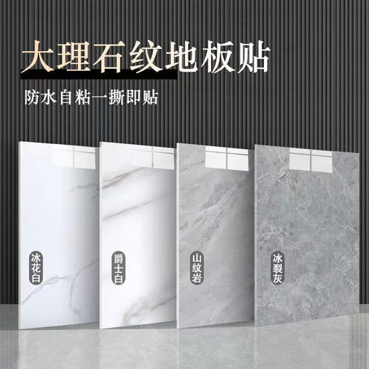 维诺亚自粘地板贴水泥地加厚防水耐磨地板革地胶塑胶地板pvc地板翻新 耐磨款/6167款/60x60厘米