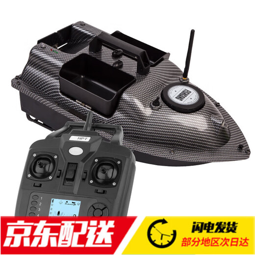 昇南500米GPS智能打窝船自动返航 钓鱼遥控打窝船大功率鱼饵船拖钩船 碳纤维三仓普通版 配12000电池