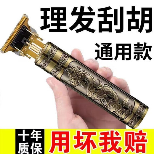 德系精工剃头理发电推子家用剃须刀电动多功能理发器 299990万转【德系电机)待1390天 活动剩余时间:30分钟【拍完涨价