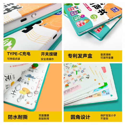 会说话的早教有声书0-3岁早教机幼儿点读发声书儿童学习机玩具笔 【有声挂本】中英文双语点读挂本