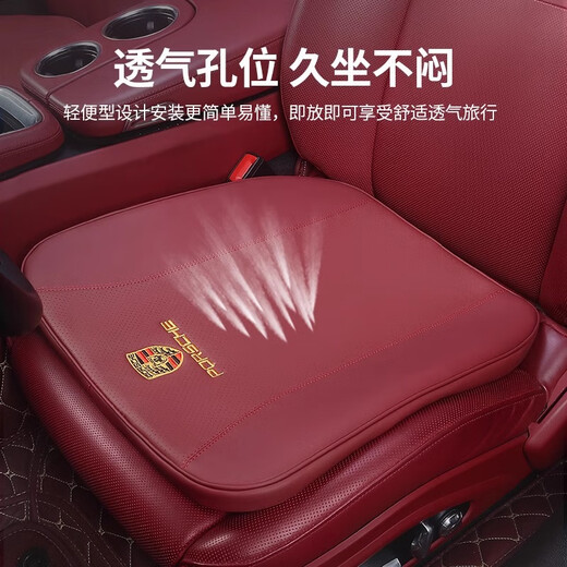 专用于保时捷卡宴Macan四季坐垫718帕拉梅拉911座垫透气汽车椅垫 坐垫-波多尔红【刺绣款】单个装