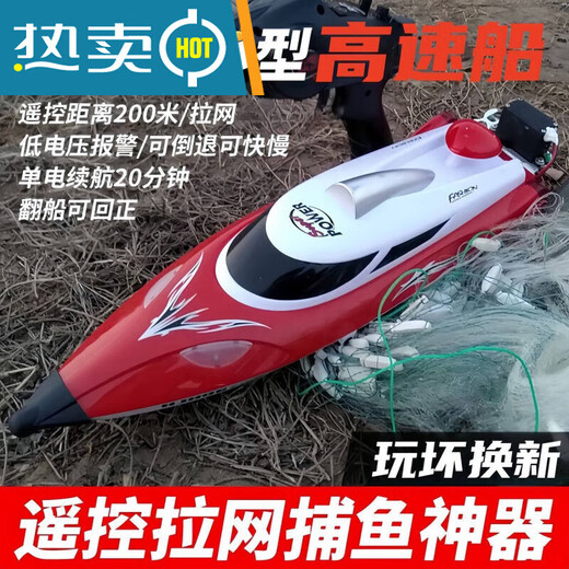 何佳功遥控快艇高速水上拉网器遥控船儿童充电男孩玩具船模型电动船 烈焰红+配展示架+双桨时速40km+ 3块充电锂电池续航120分钟+坏