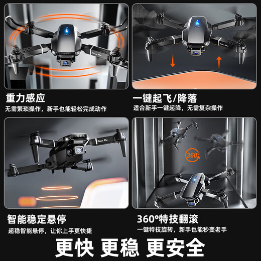 
Miaobeile entry-level drone aerial photography high-definition professional drop-resistant remote control aircraft children's toys birthday gift box