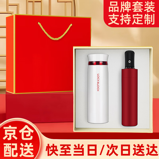 
Quantitative souvenirs business gift custom graduation gifts for teachers high-end thermos cup gift box prize retirement souvenirs