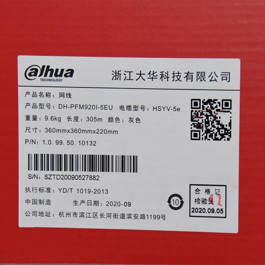 大华原装超五类DH-PFM920I-5EU六类网线DH-PFM9201-6UN千兆宽带 库克六类0.53网线 蓝色/灰 305m