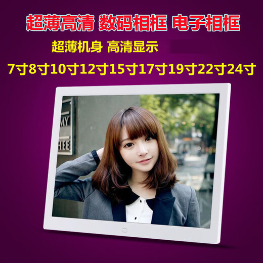 Álbum de fotos electrónico audiovisual en color Marco de fotos digital Reproductor de fotos HD de 7/8/10/12/15/17/19/22 pulgadas Audiovisual en color HD de 10 pulgadas Sin memoria