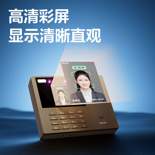 Deli attendance machine punching machine Palm vein + face + fingerprint Dynamic face recognition Anti-photo video punching Bluetooth connection WeChat mini program management 33800WPRO