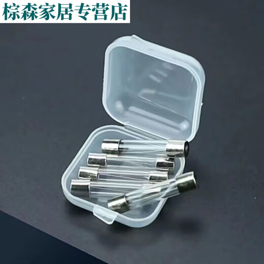 XMSJ玻璃保险丝管0.1A-30A家用电器汽车点烟器行车记录仪充气泵熔断器 6*30盒装10个 F0.5250V