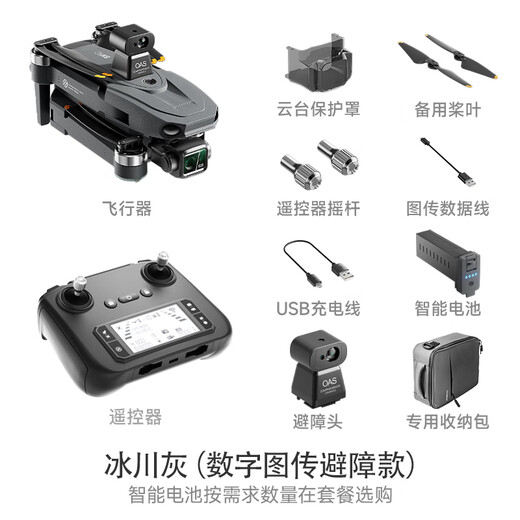 Y+无人机智能屏控户外高清专业航拍飞行带屏遥控器承认高端黑科技避障防抖拍照录像2025年新款 普控【10公里图传+40分钟续航】